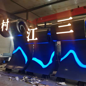 新罗耐候钢廊架